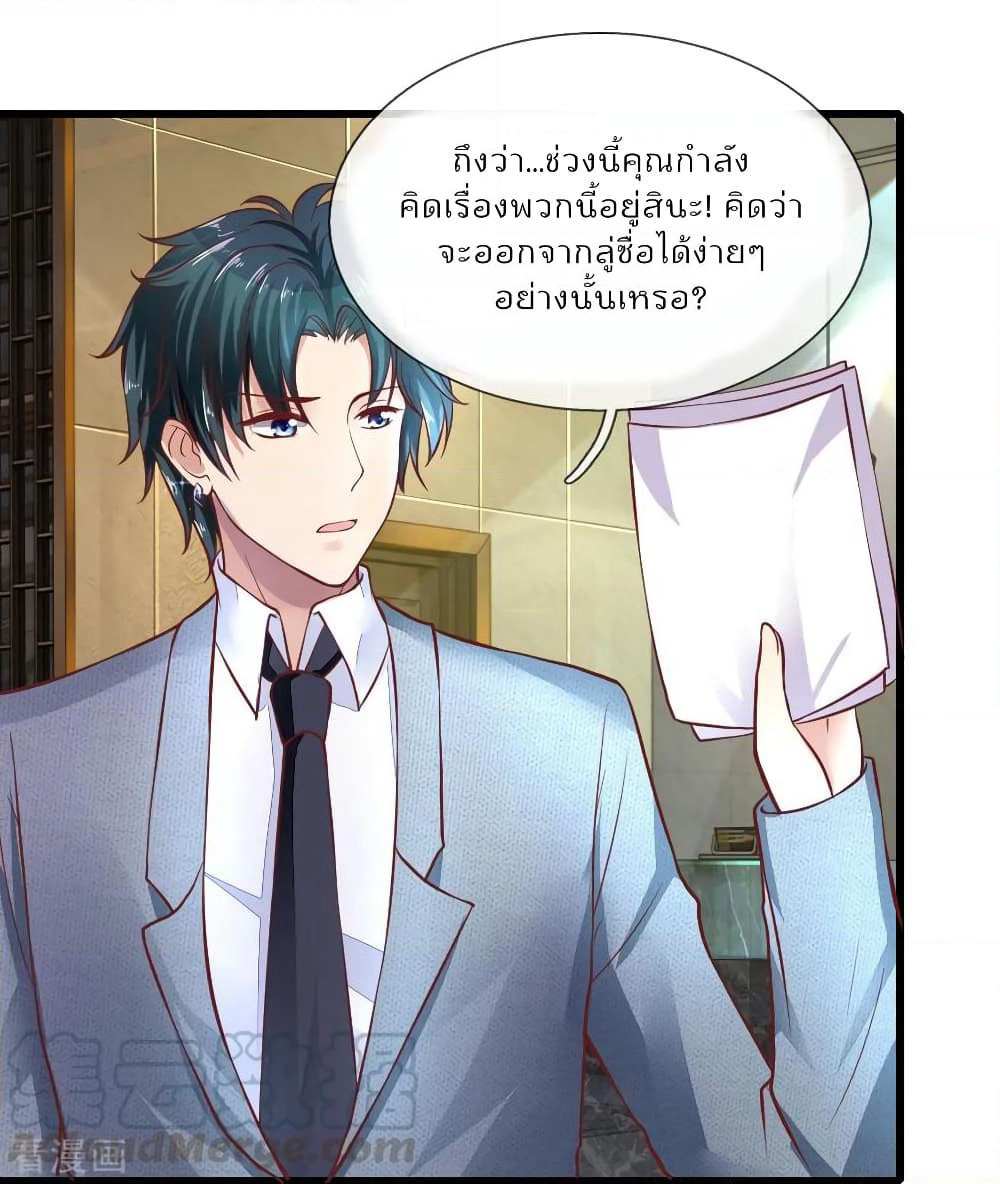 Time-limited Marriage Contract page 2