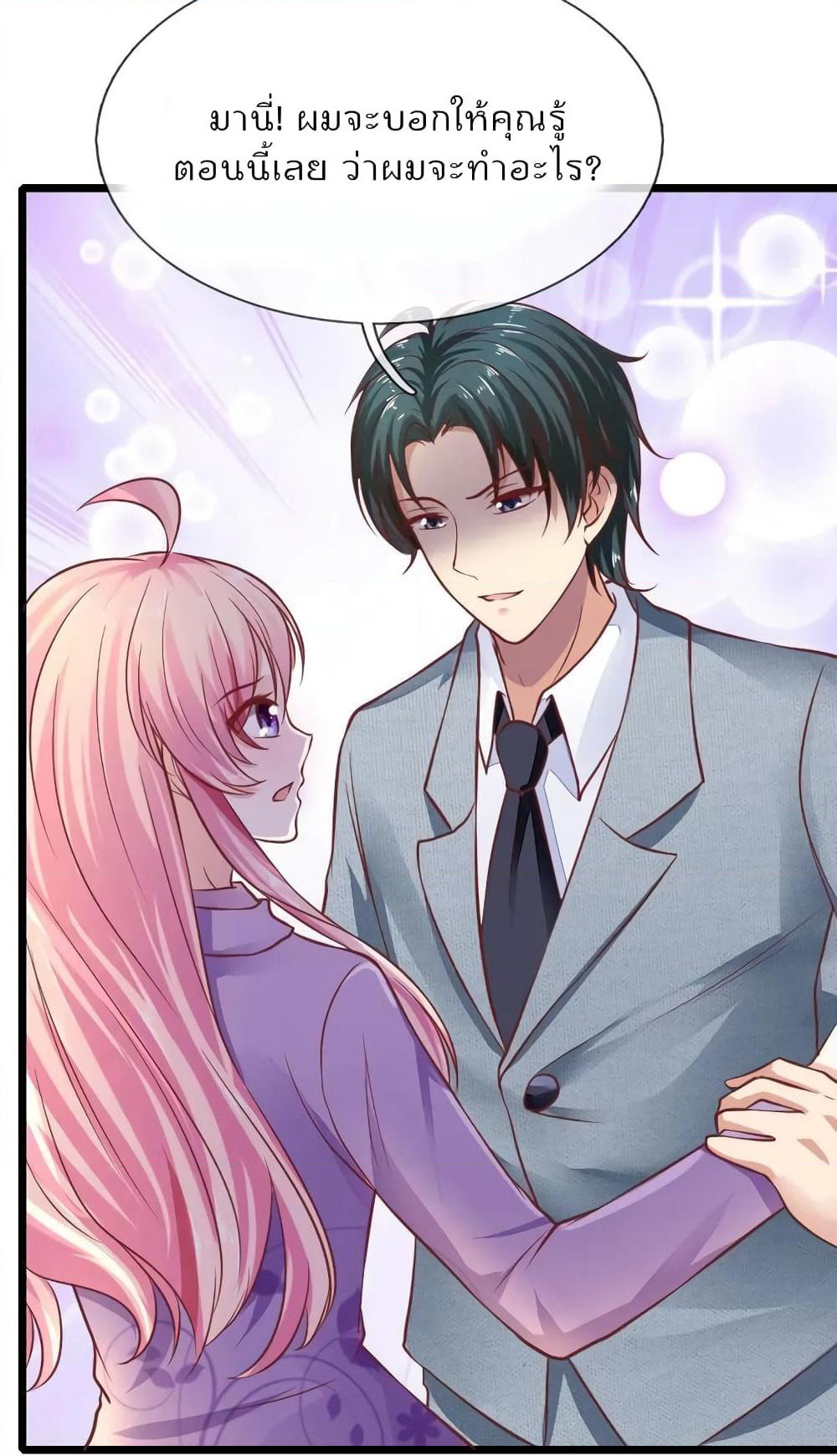 Time-limited Marriage Contract page 7
