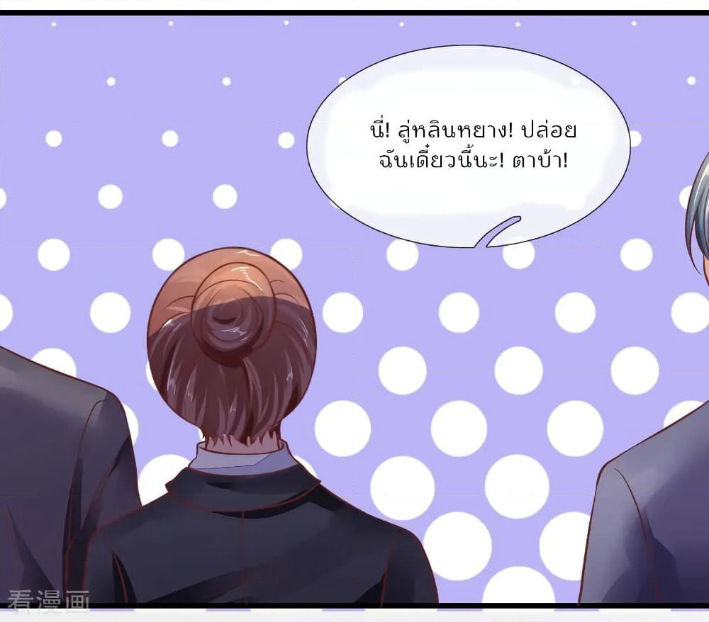 Time-limited Marriage Contract page 10