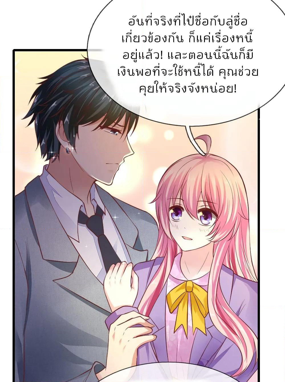 Time-limited Marriage Contract page 14