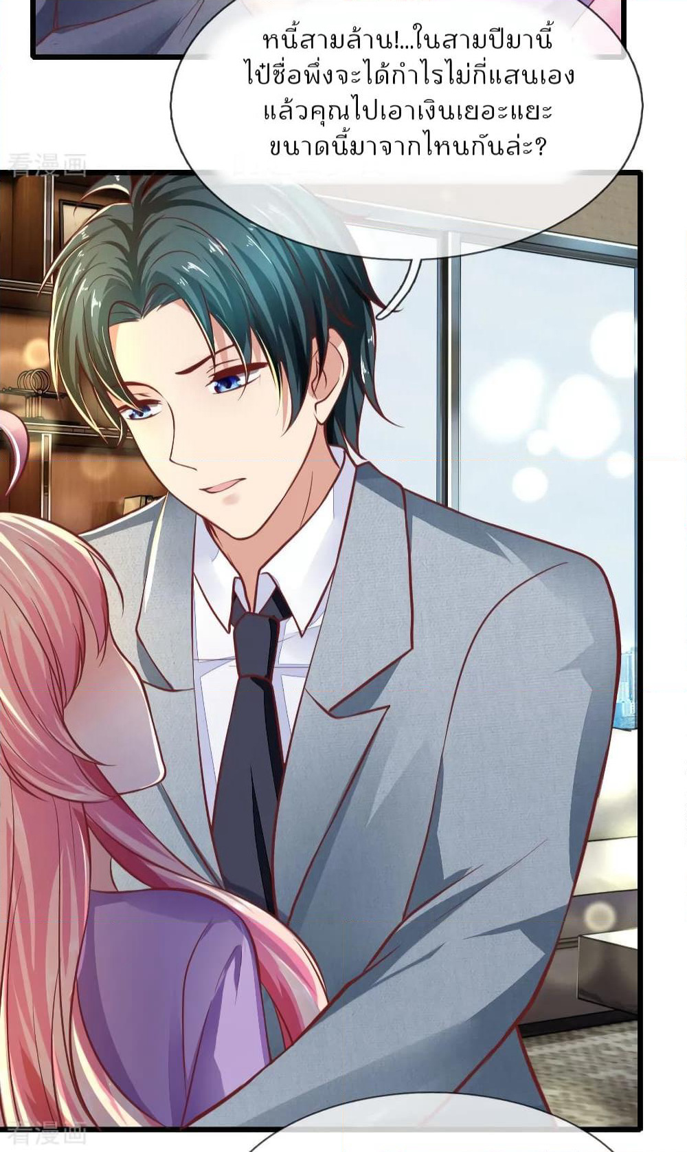 Time-limited Marriage Contract page 15