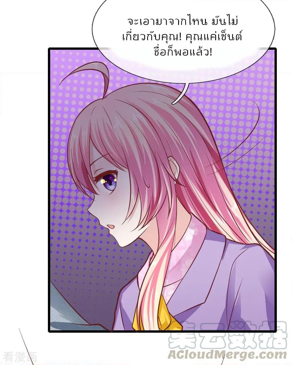 Time-limited Marriage Contract page 16