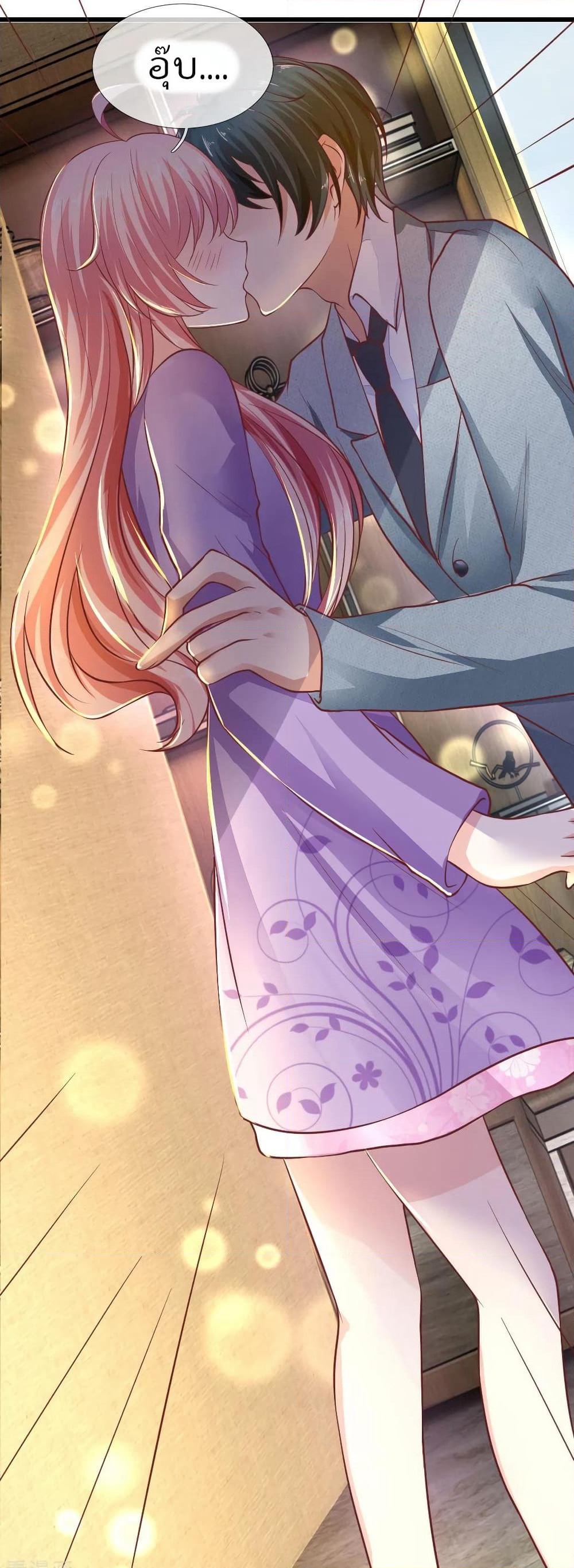 Time-limited Marriage Contract page 17