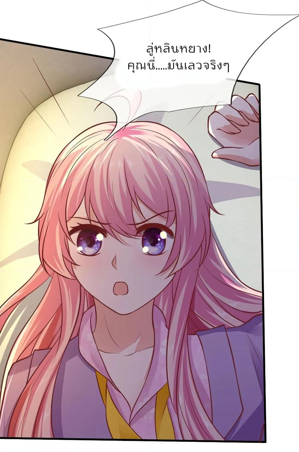 Time-limited Marriage Contract page 21