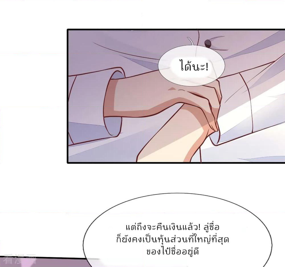 Time-limited Marriage Contract page 4