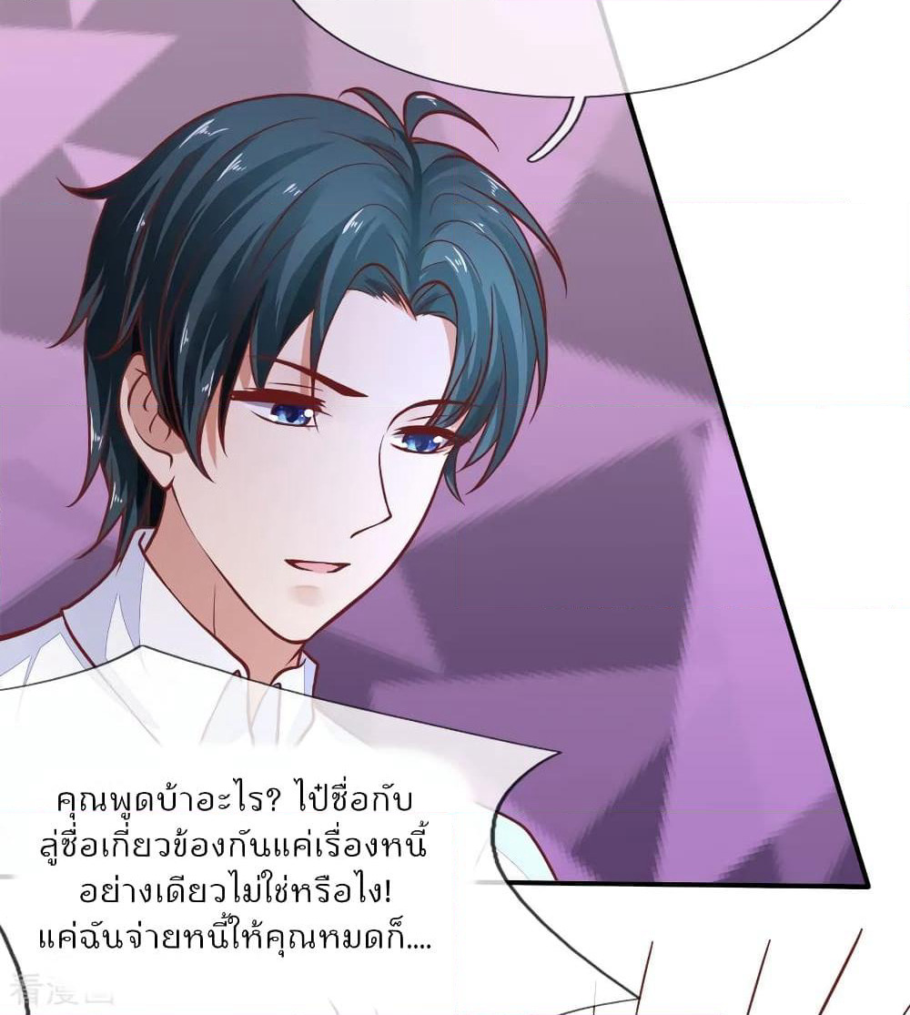 Time-limited Marriage Contract page 5