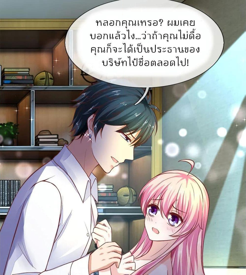 Time-limited Marriage Contract page 9