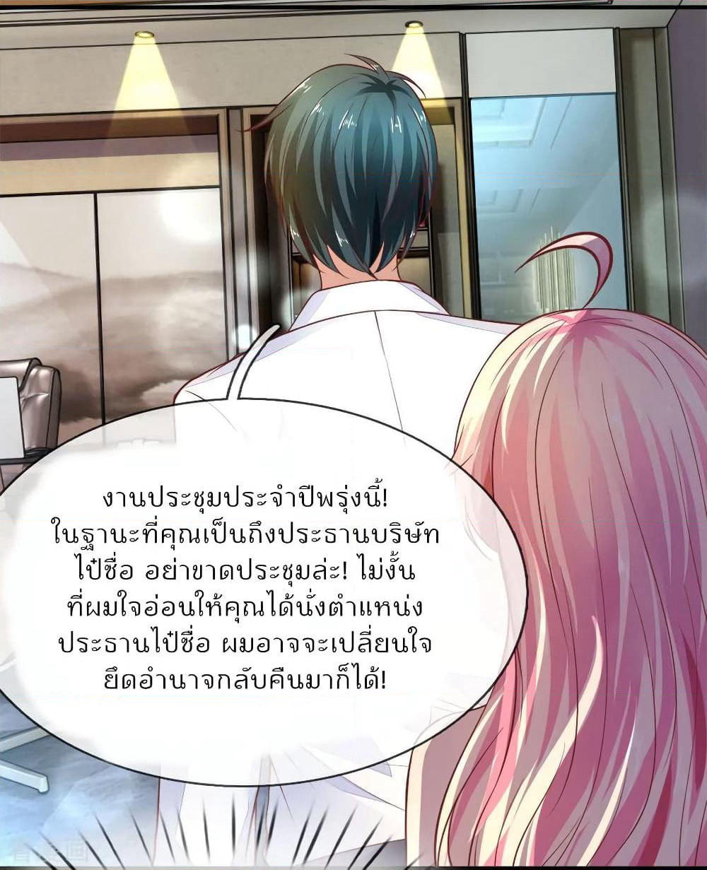 Time-limited Marriage Contract page 12