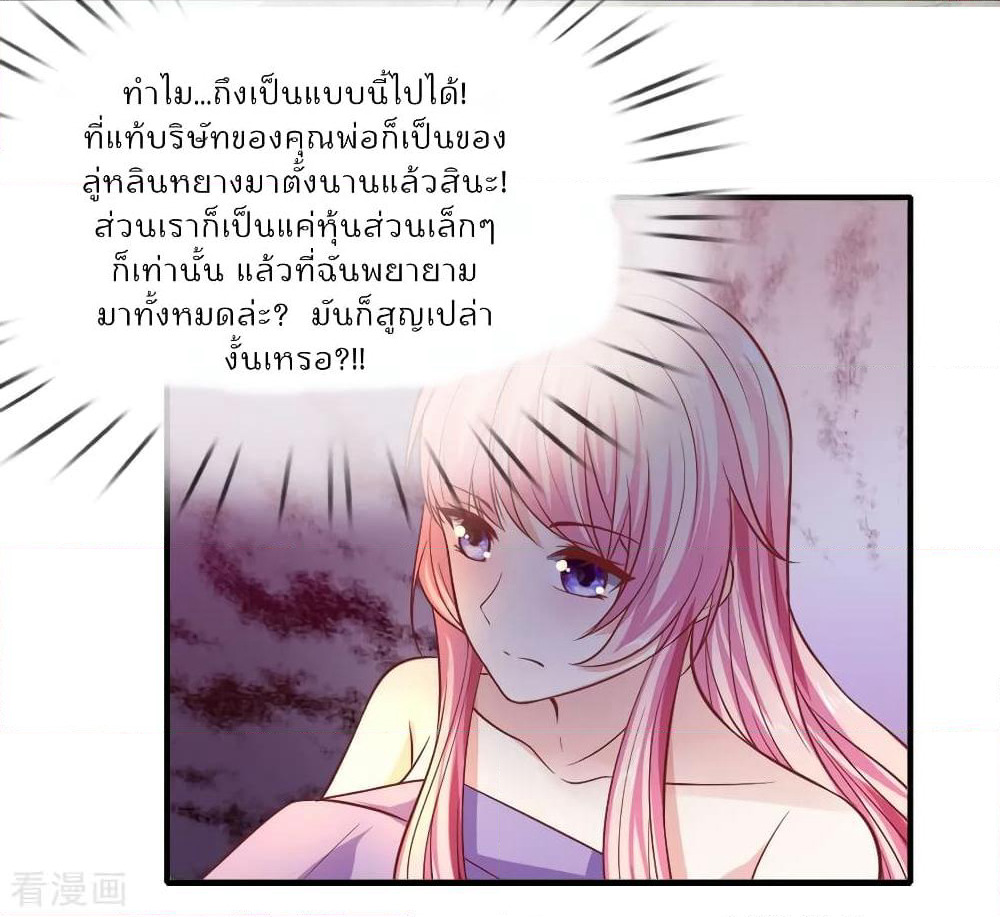 Time-limited Marriage Contract page 13