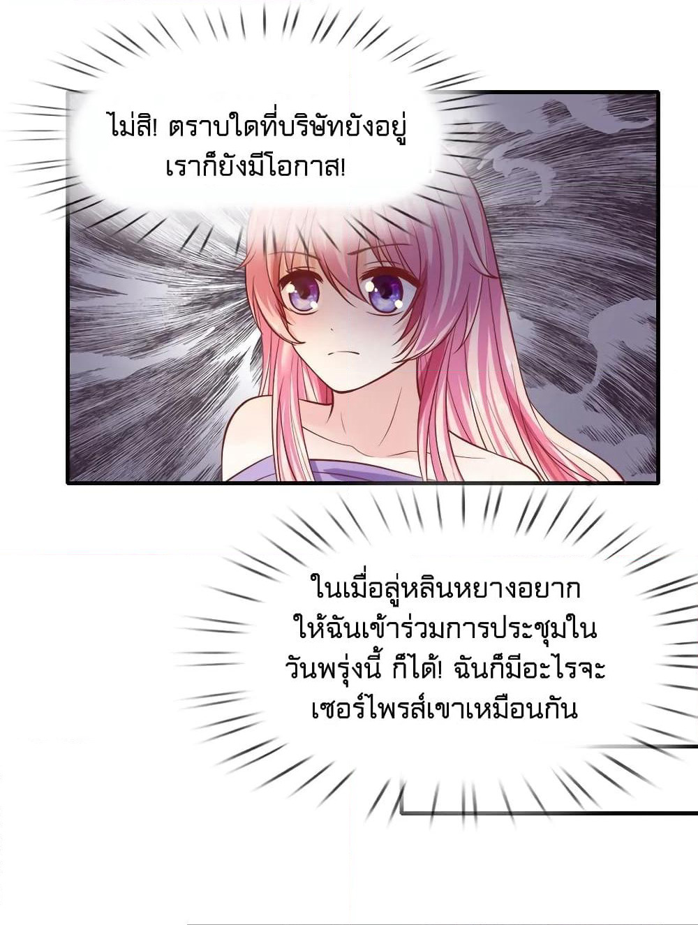 Time-limited Marriage Contract page 14