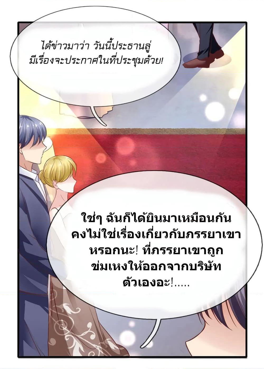 Time-limited Marriage Contract page 15