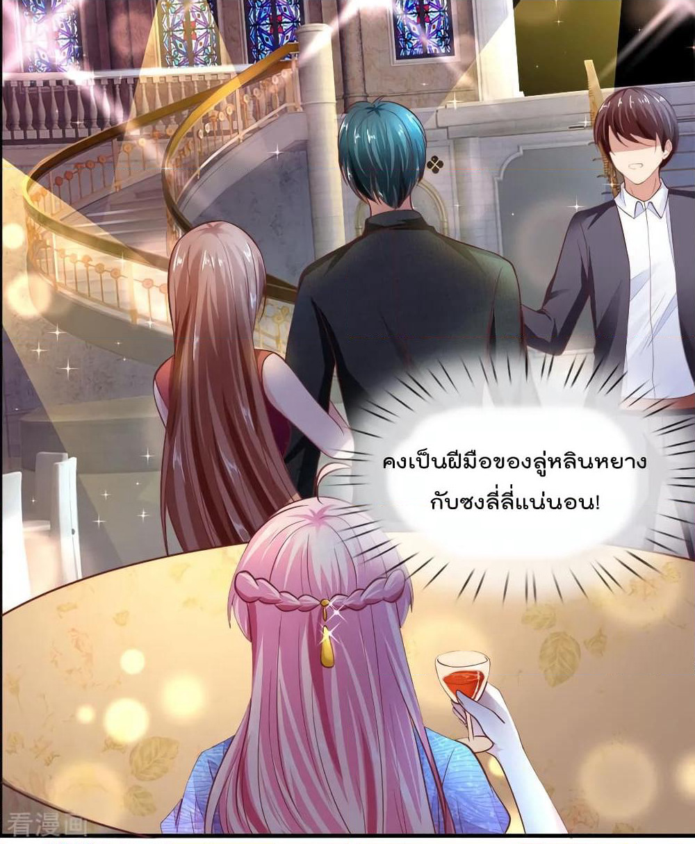 Time-limited Marriage Contract page 16