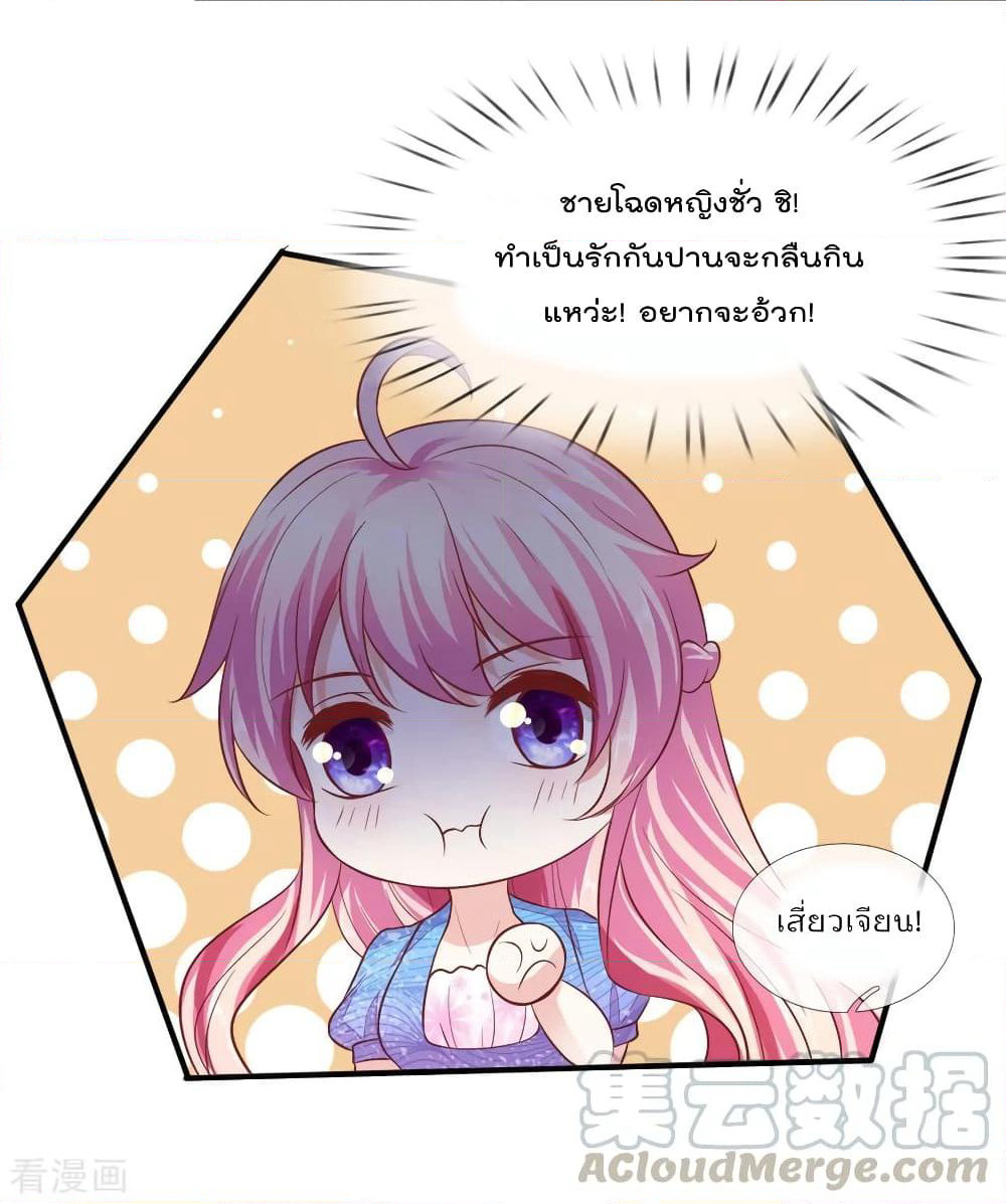 Time-limited Marriage Contract page 18