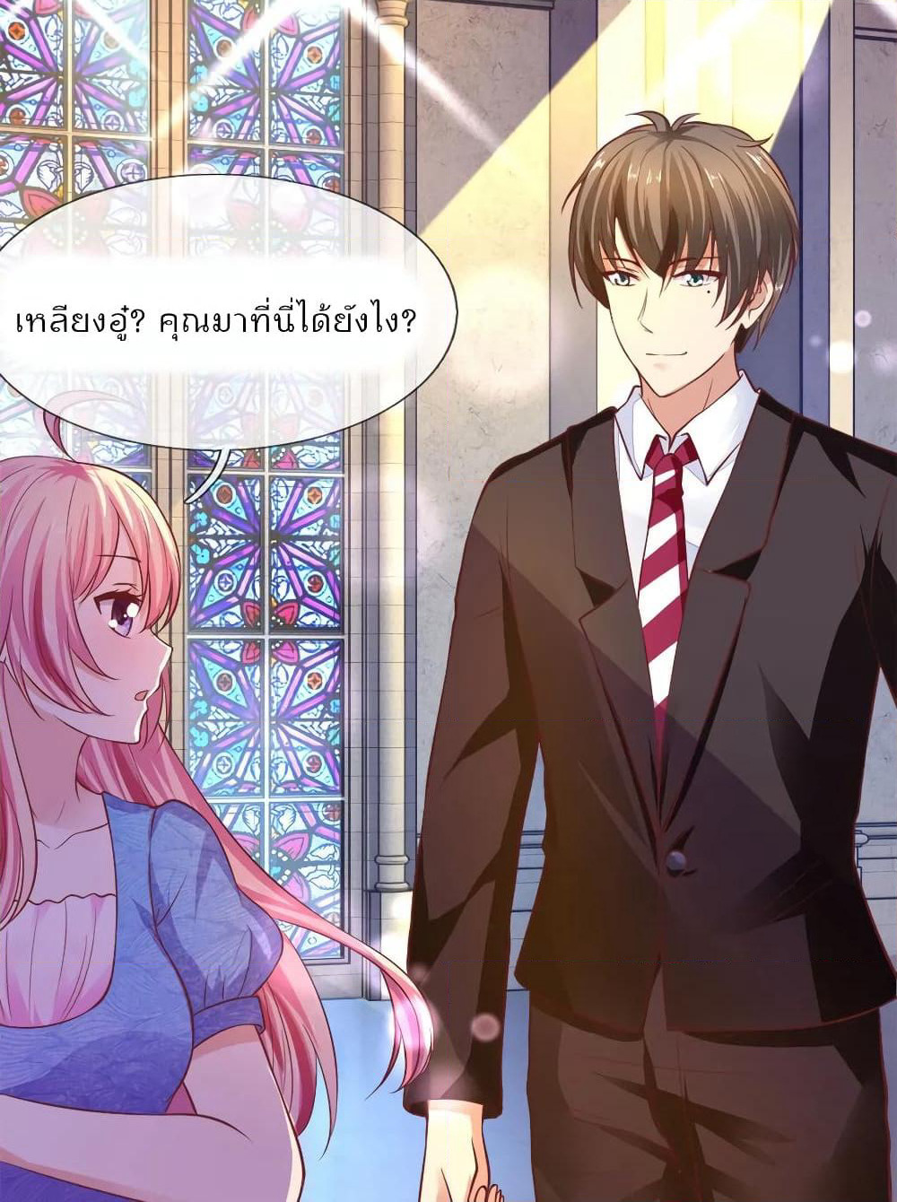 Time-limited Marriage Contract page 19
