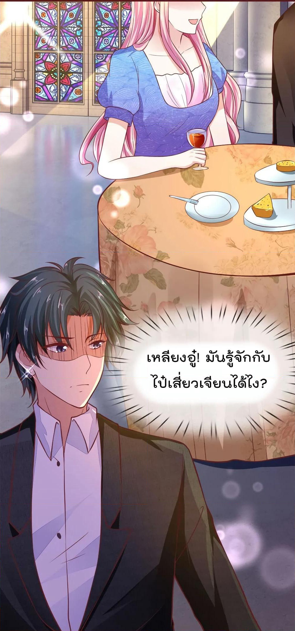 Time-limited Marriage Contract page 20