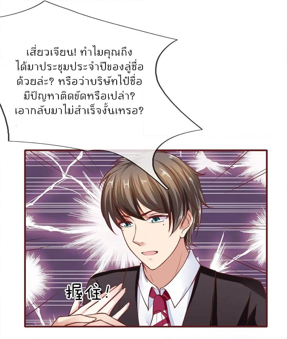 Time-limited Marriage Contract page 21