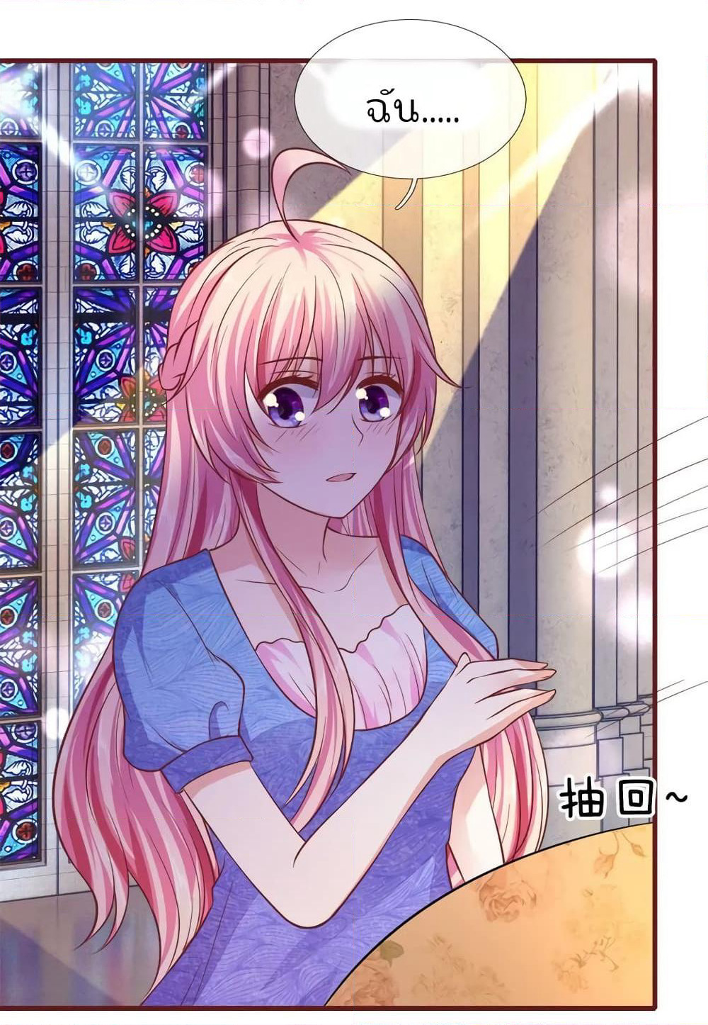 Time-limited Marriage Contract page 22