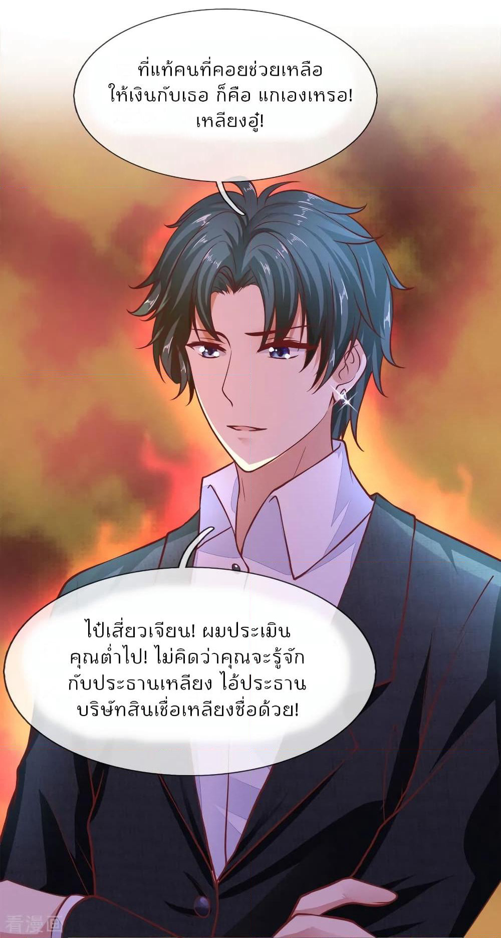 Time-limited Marriage Contract page 23