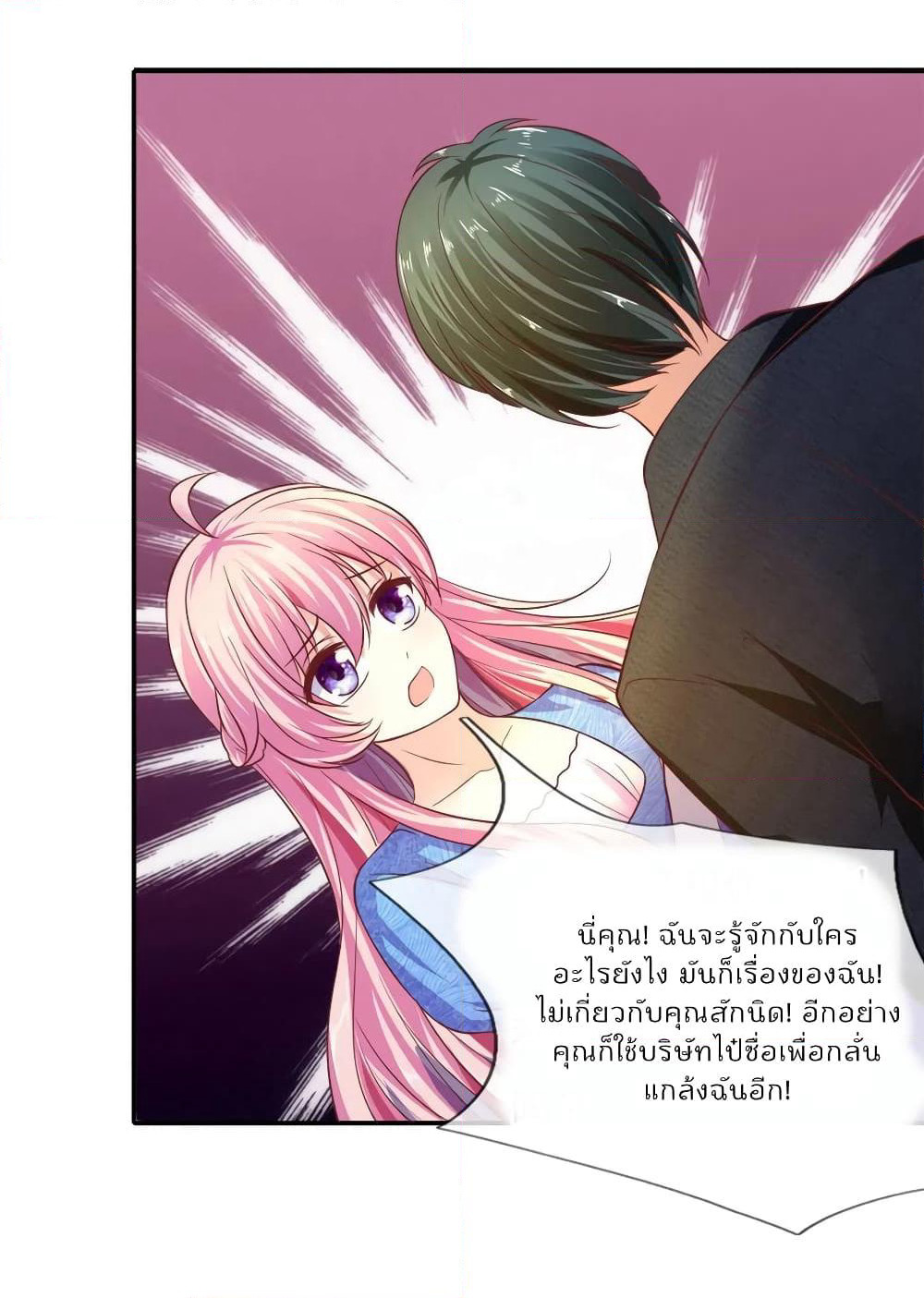 Time-limited Marriage Contract page 2