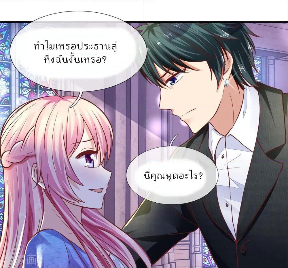 Time-limited Marriage Contract page 3