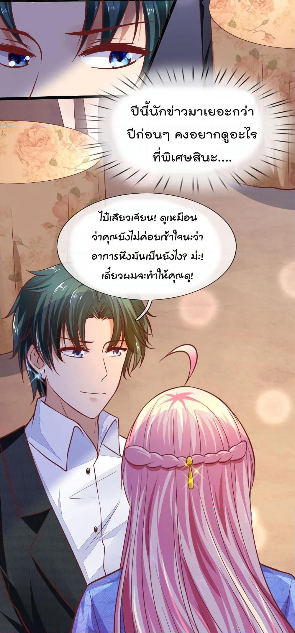 Time-limited Marriage Contract page 5