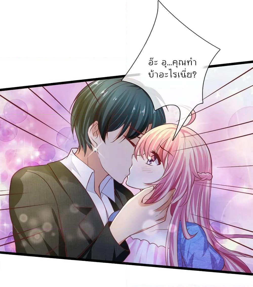 Time-limited Marriage Contract page 6