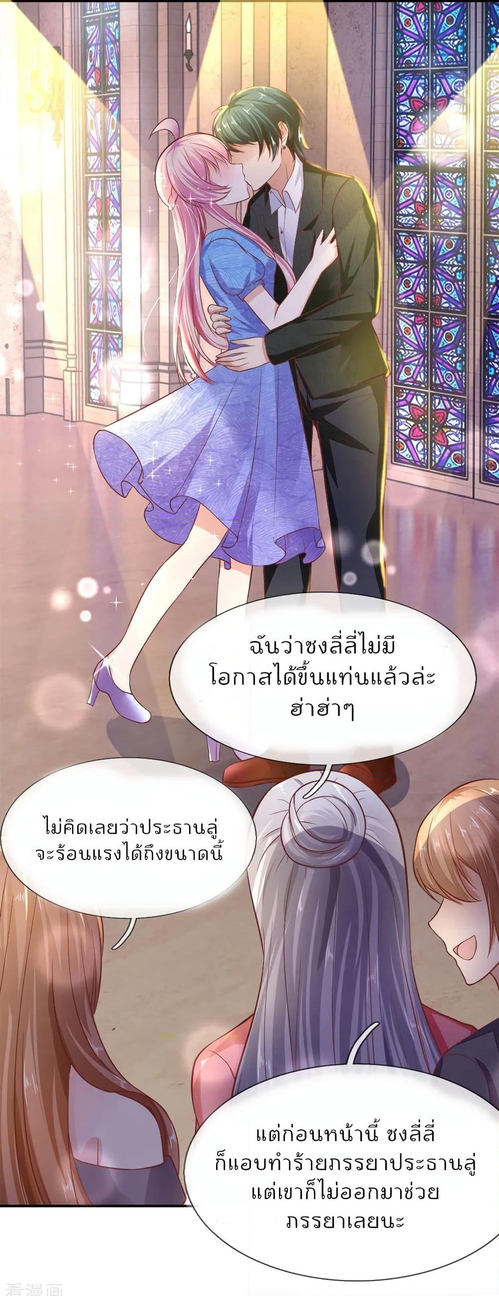 Time-limited Marriage Contract page 7