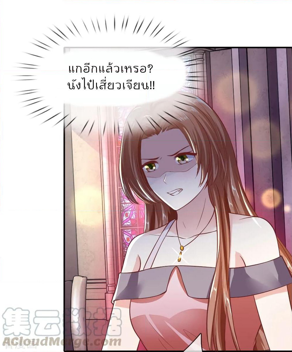 Time-limited Marriage Contract page 8