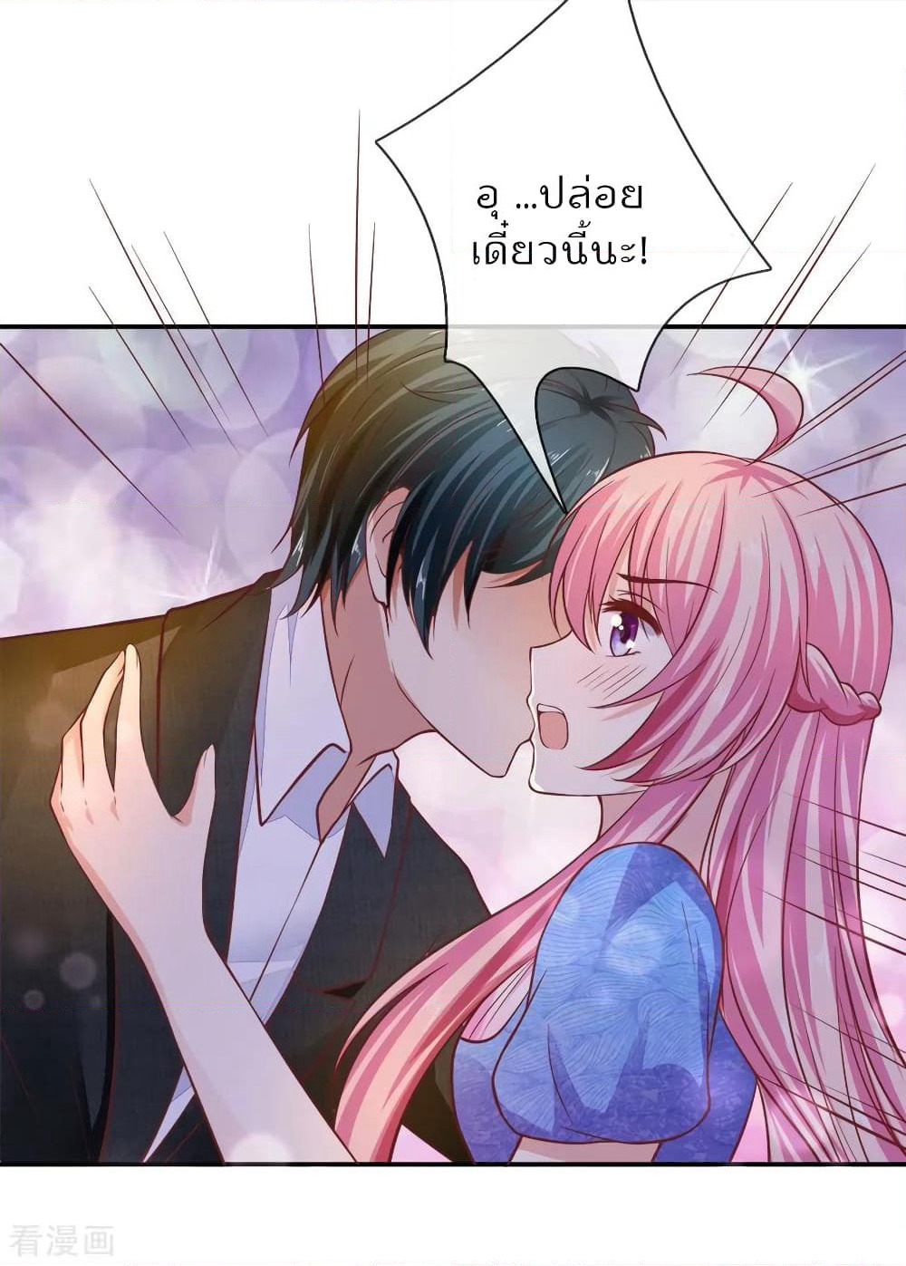 Time-limited Marriage Contract page 9