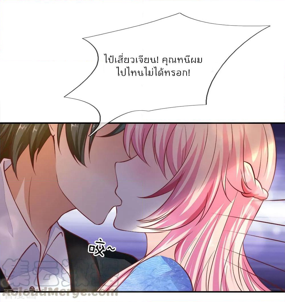 Time-limited Marriage Contract page 10