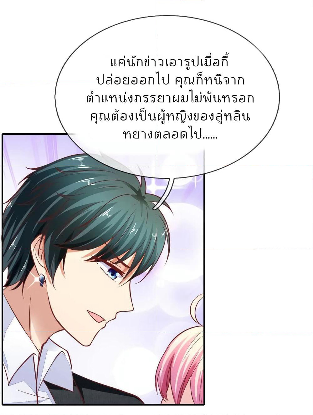 Time-limited Marriage Contract page 11