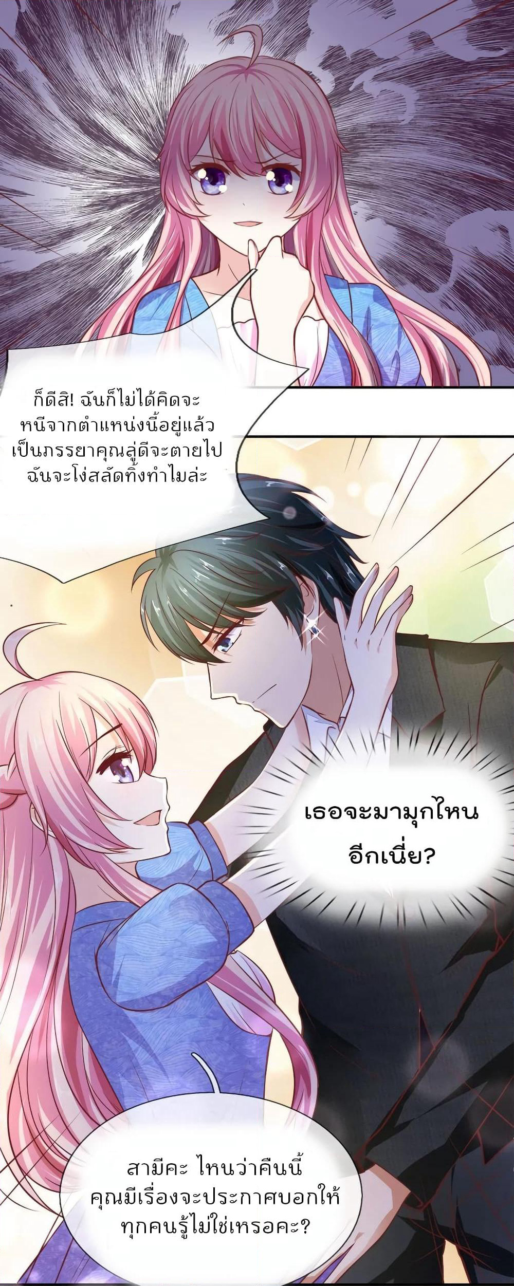 Time-limited Marriage Contract page 12