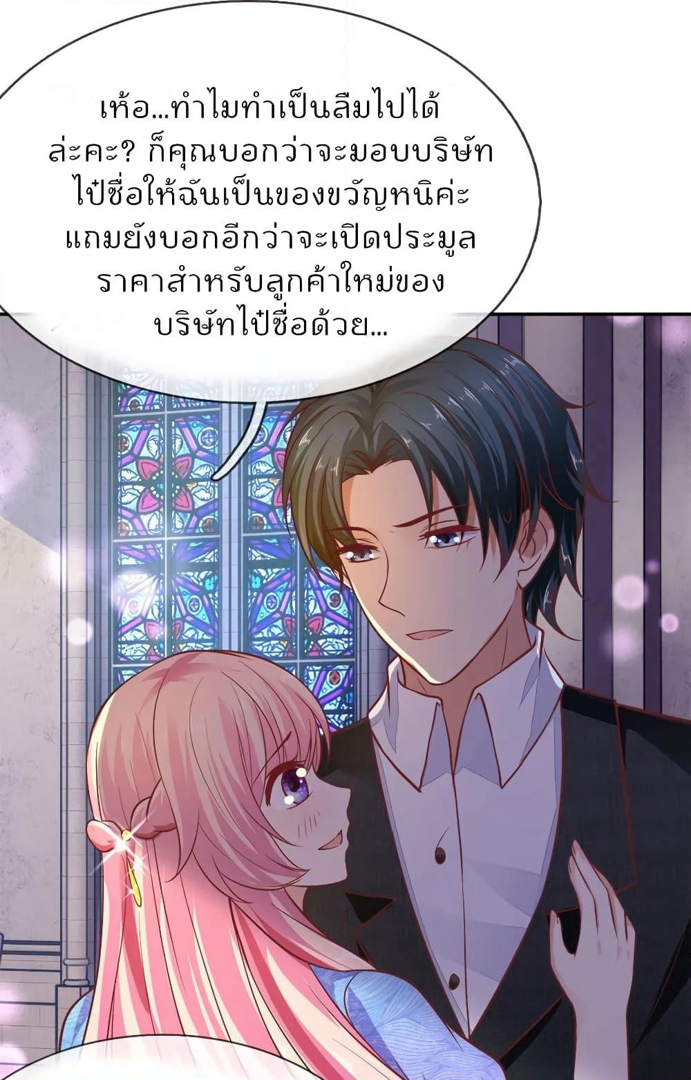 Time-limited Marriage Contract page 13