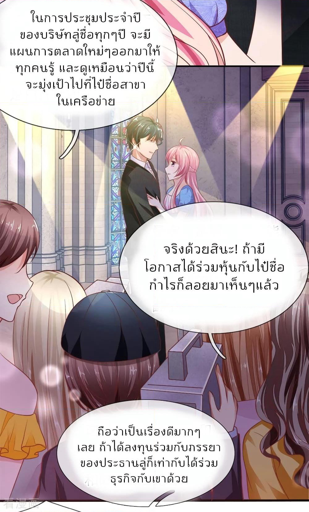 Time-limited Marriage Contract page 14