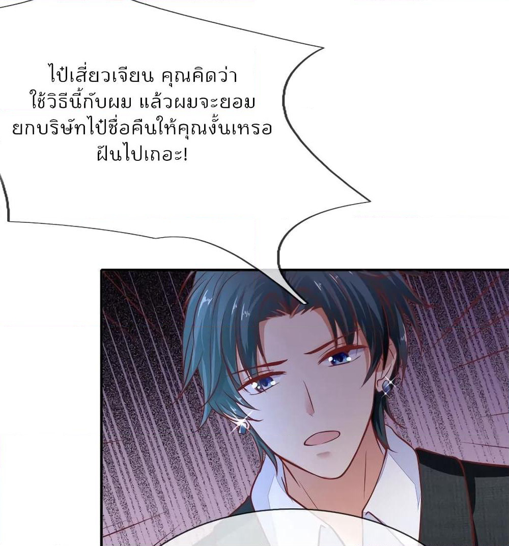 Time-limited Marriage Contract page 15
