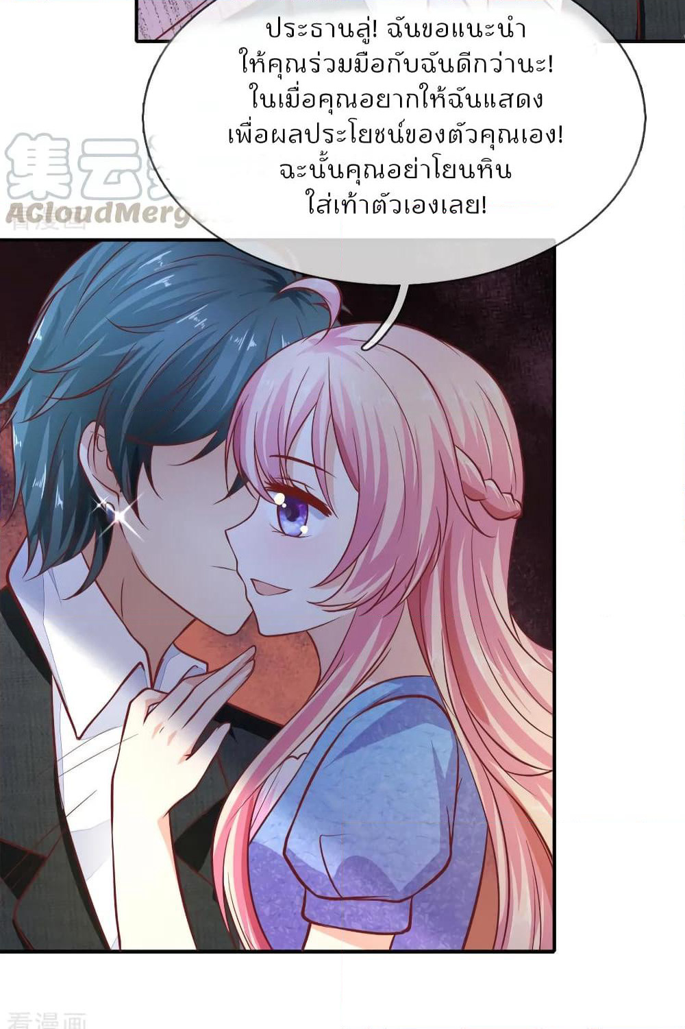 Time-limited Marriage Contract page 16