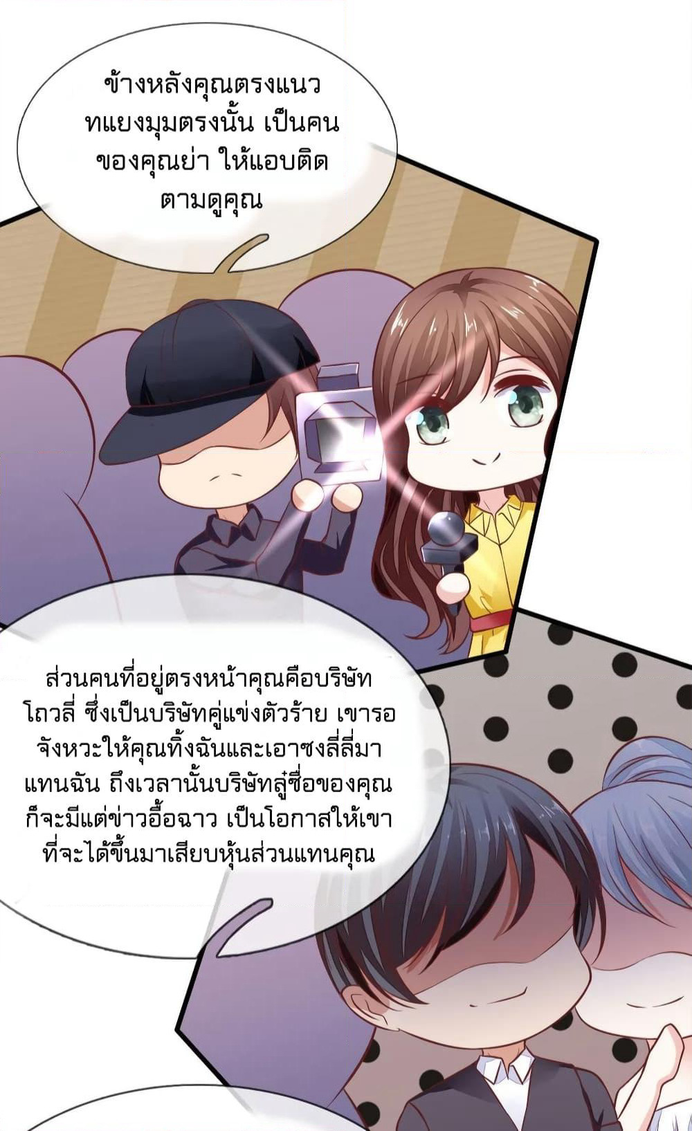 Time-limited Marriage Contract page 18