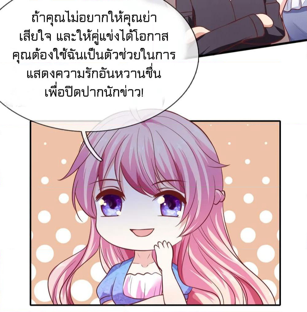 Time-limited Marriage Contract page 19