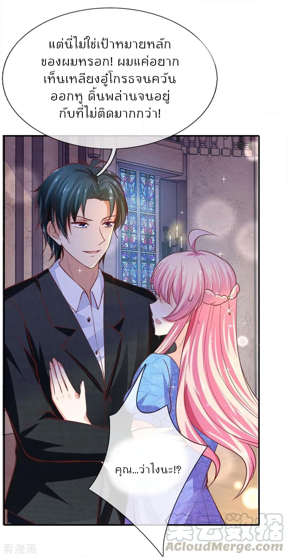 Time-limited Marriage Contract page 22