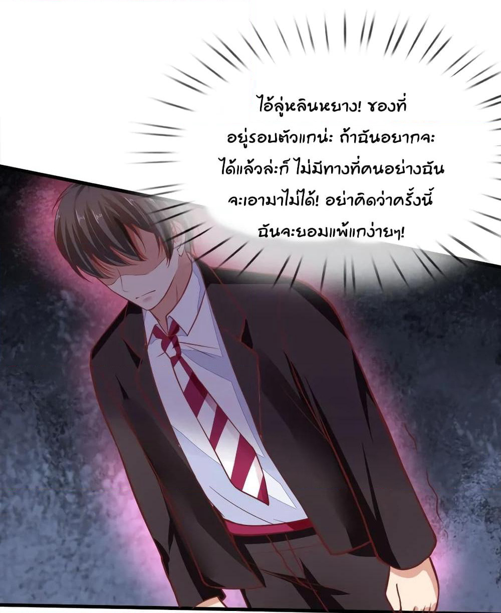 Time-limited Marriage Contract page 23
