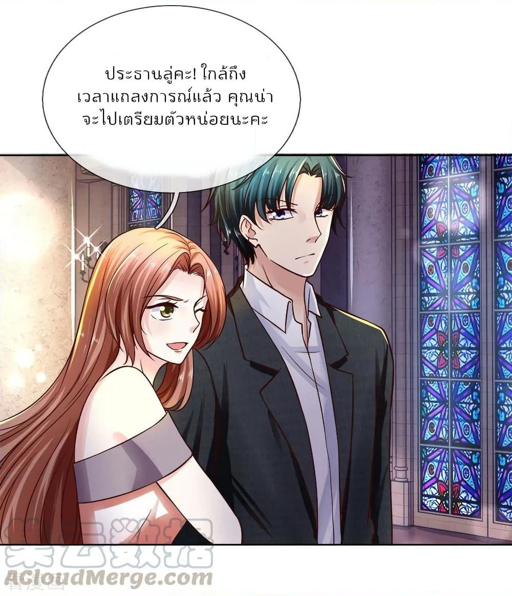 Time-limited Marriage Contract page 2