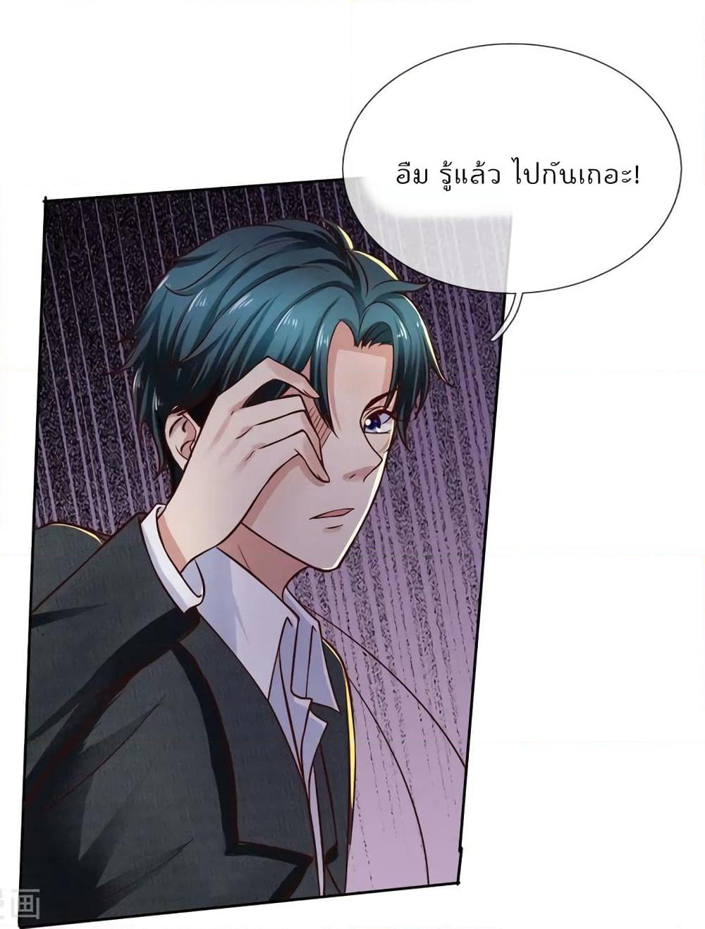 Time-limited Marriage Contract page 3