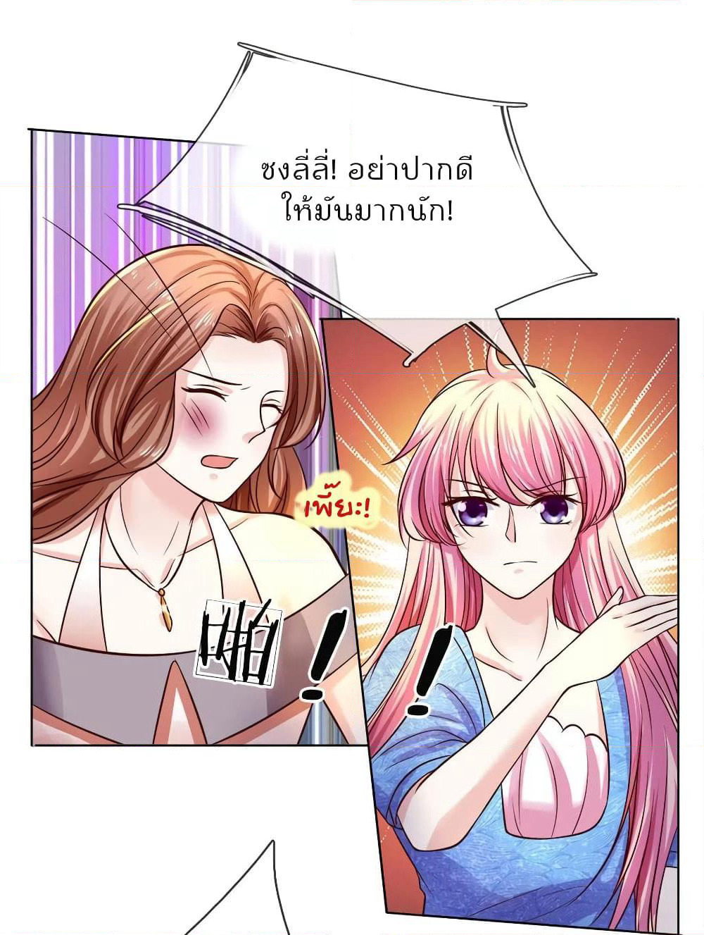 Time-limited Marriage Contract page 5