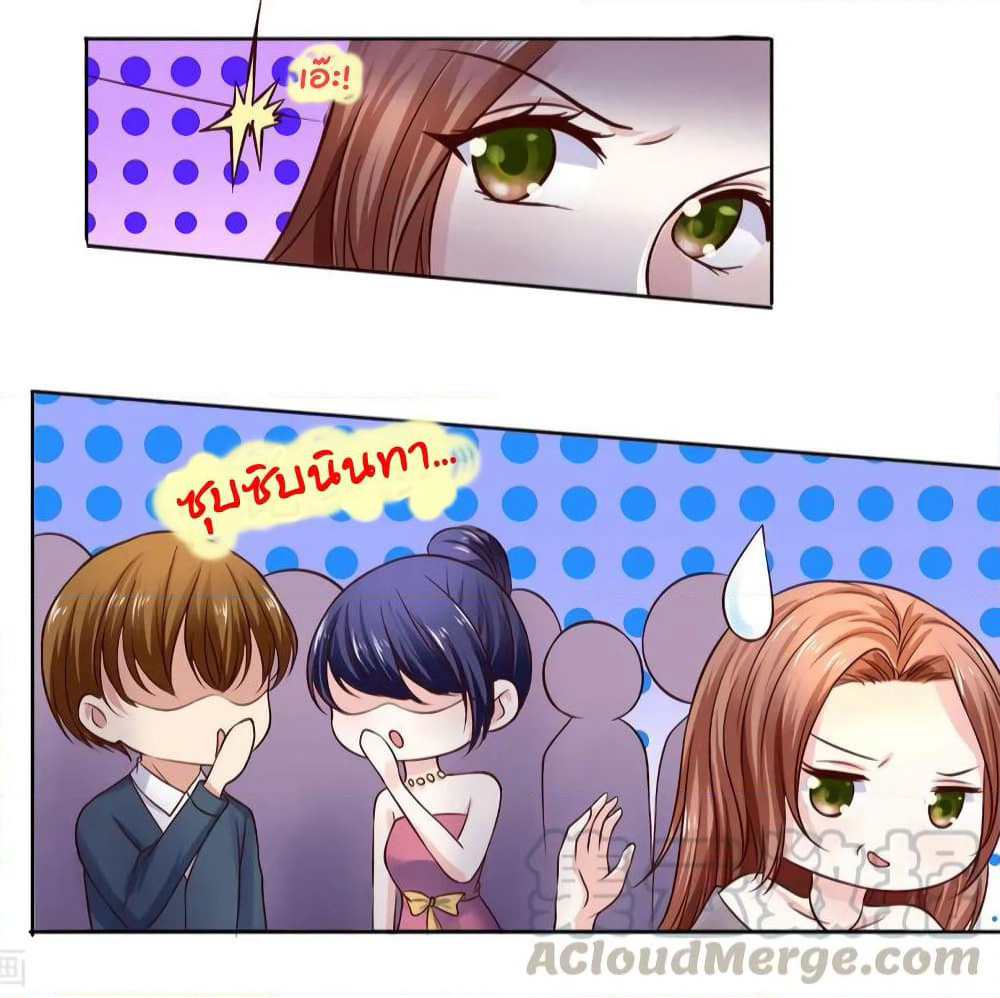 Time-limited Marriage Contract page 7