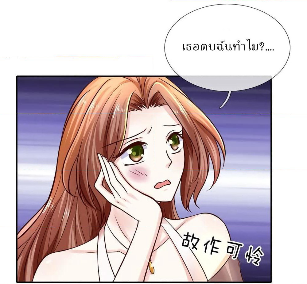 Time-limited Marriage Contract page 8