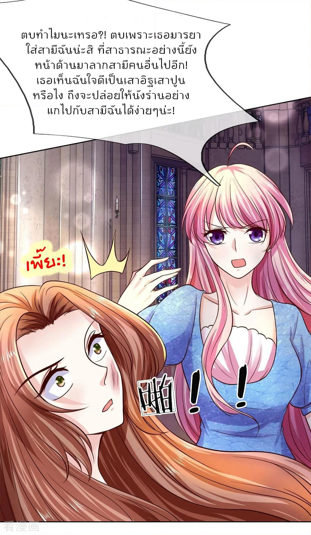 Time-limited Marriage Contract page 9