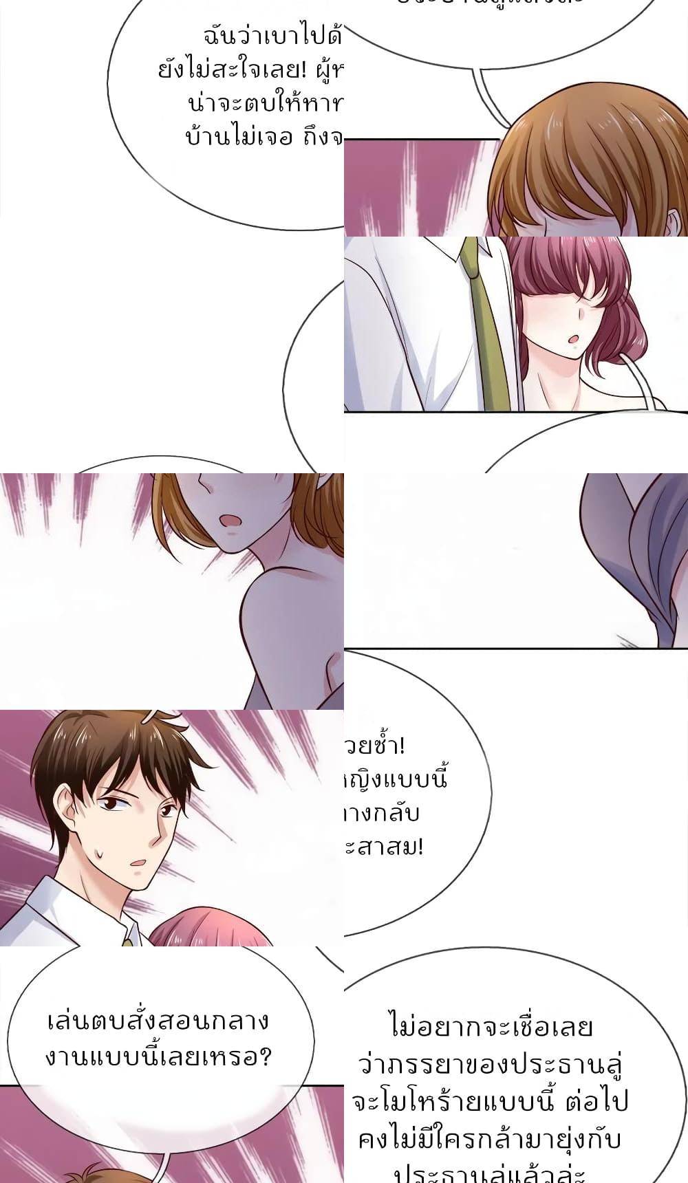 Time-limited Marriage Contract page 10