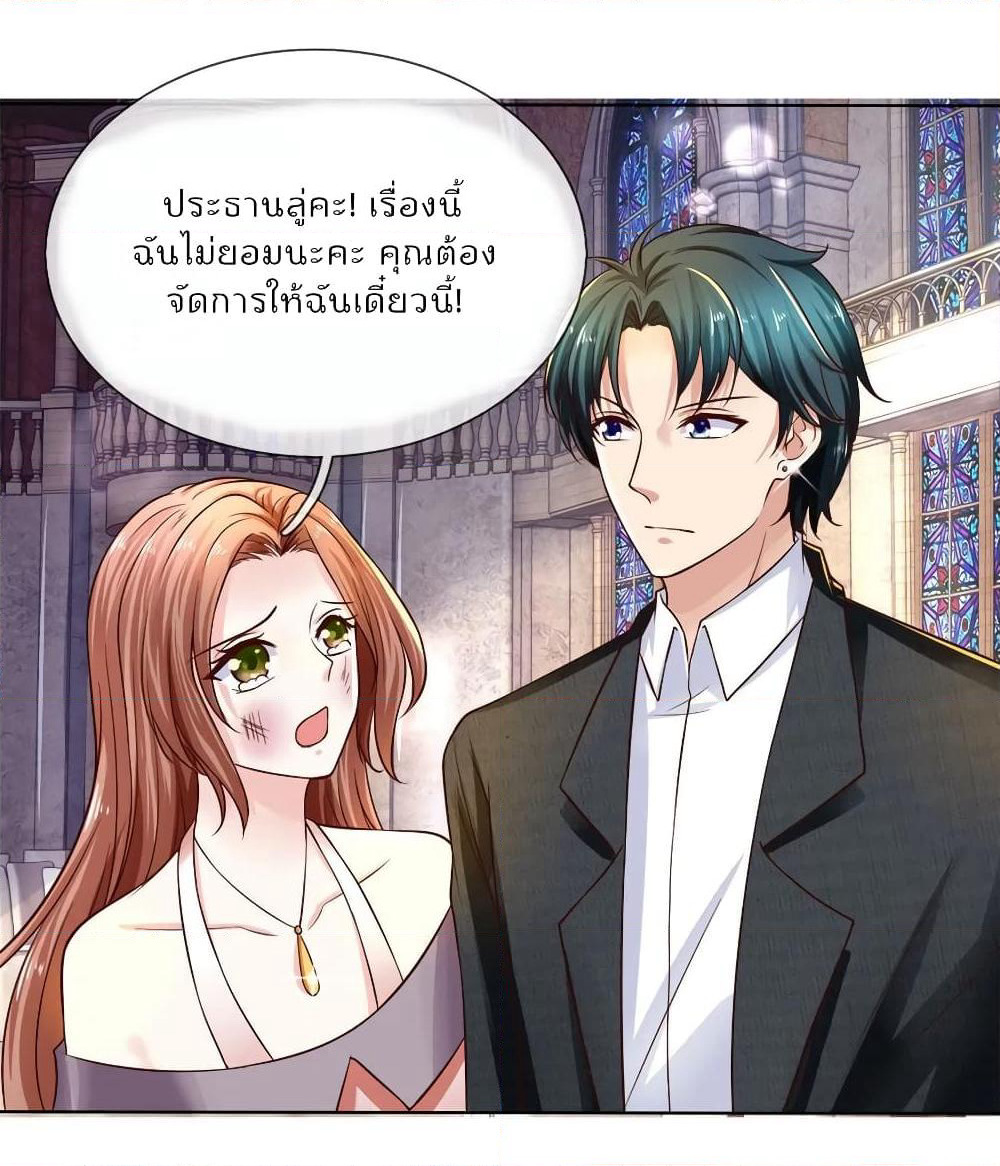 Time-limited Marriage Contract page 11
