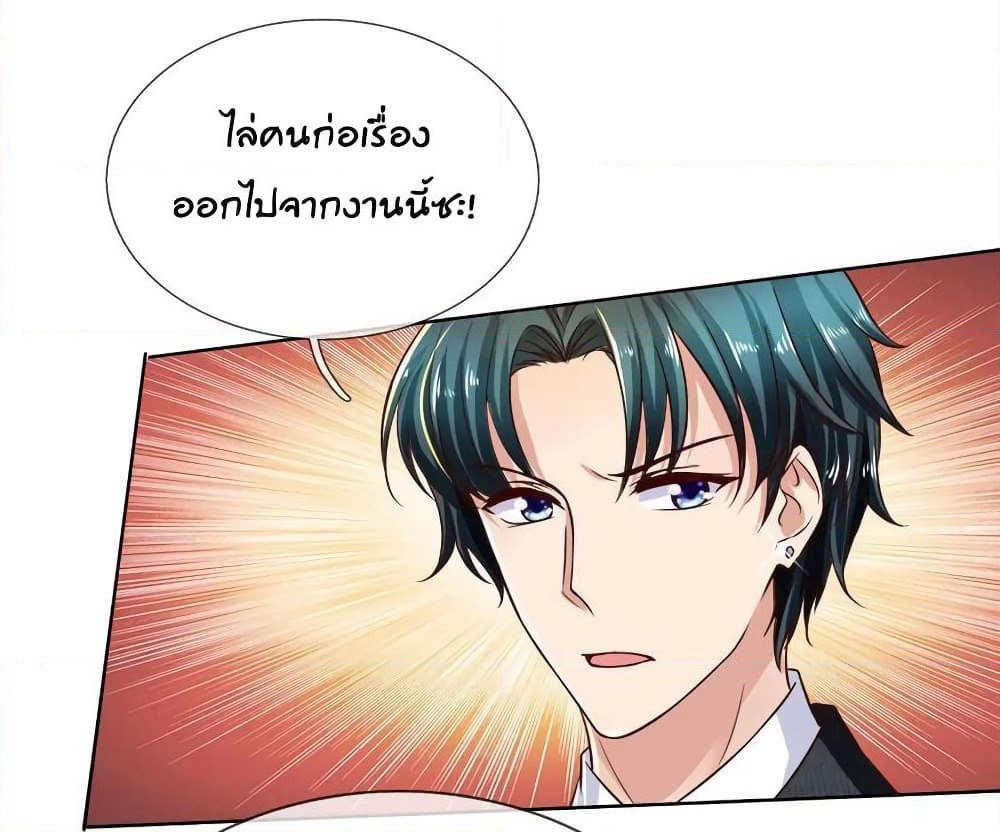 Time-limited Marriage Contract page 12
