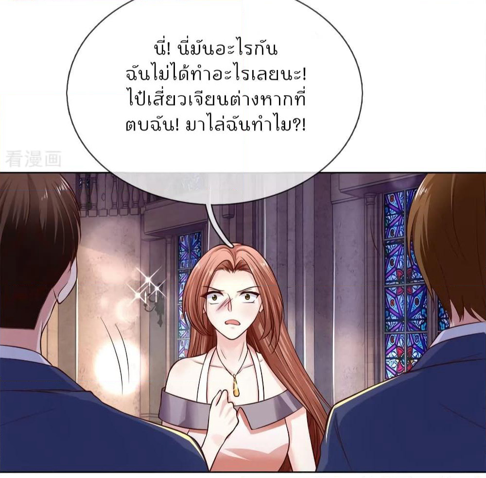 Time-limited Marriage Contract page 13